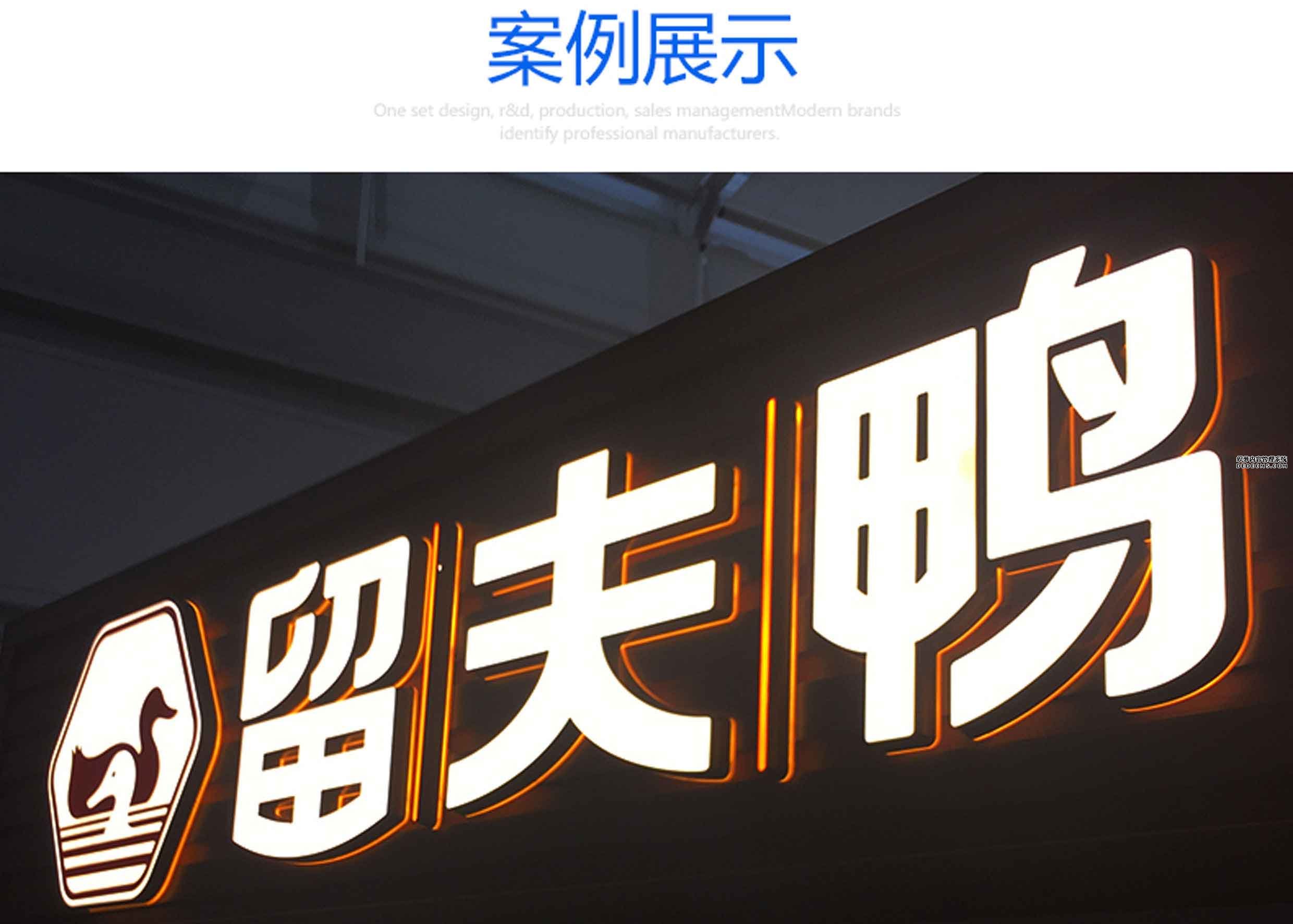 留夫鴨迷你字