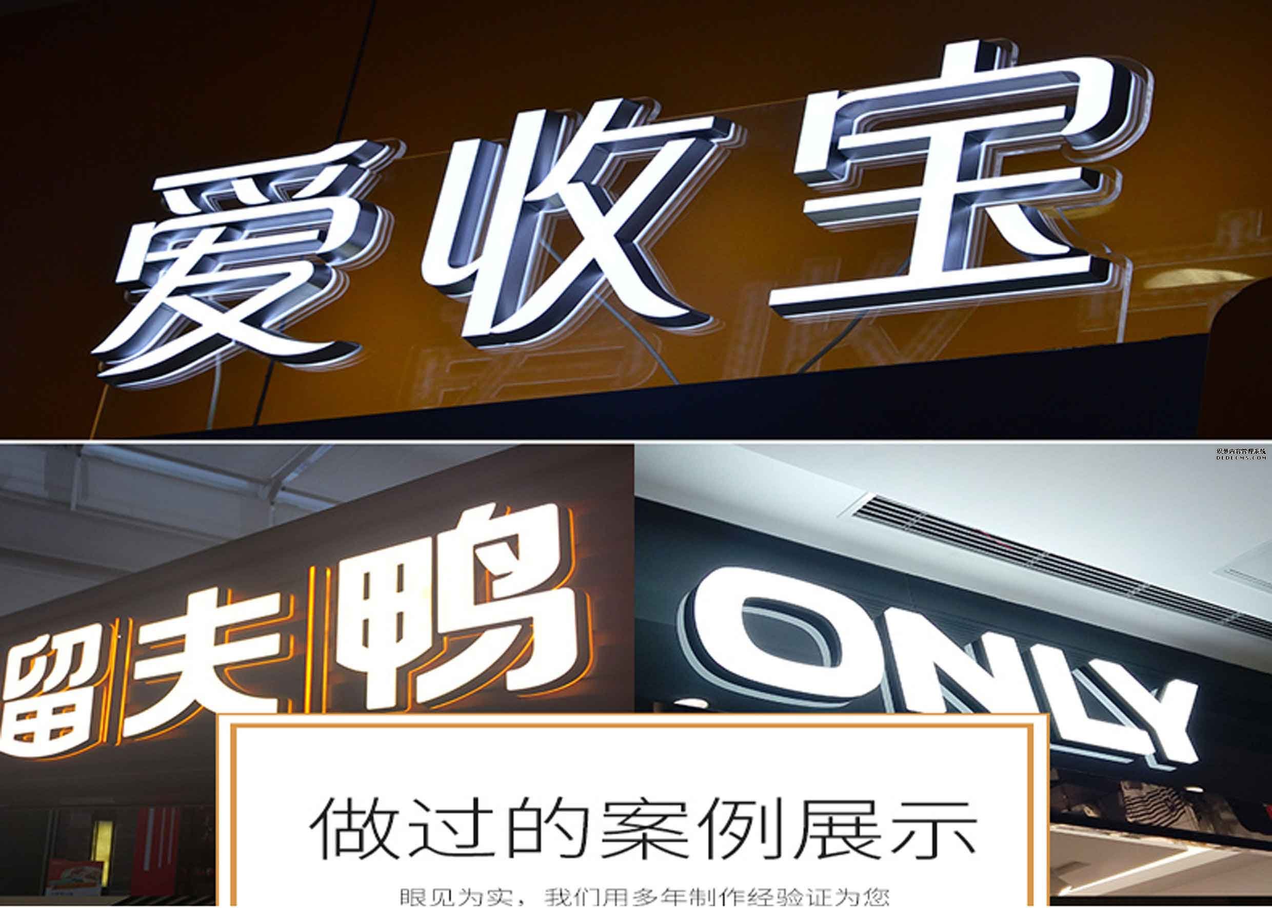 商場迷你字