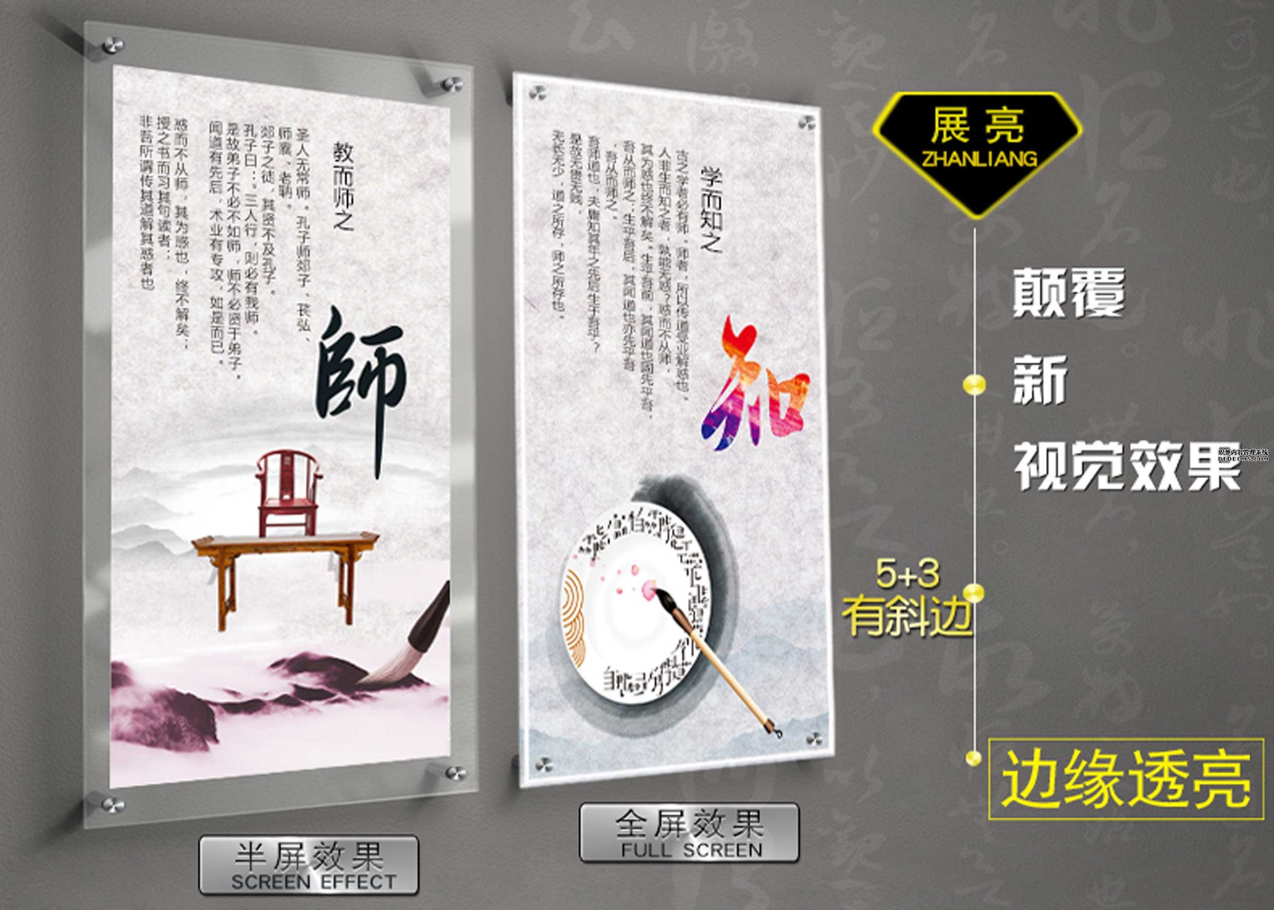 亞克力廣告釘展示制度牌