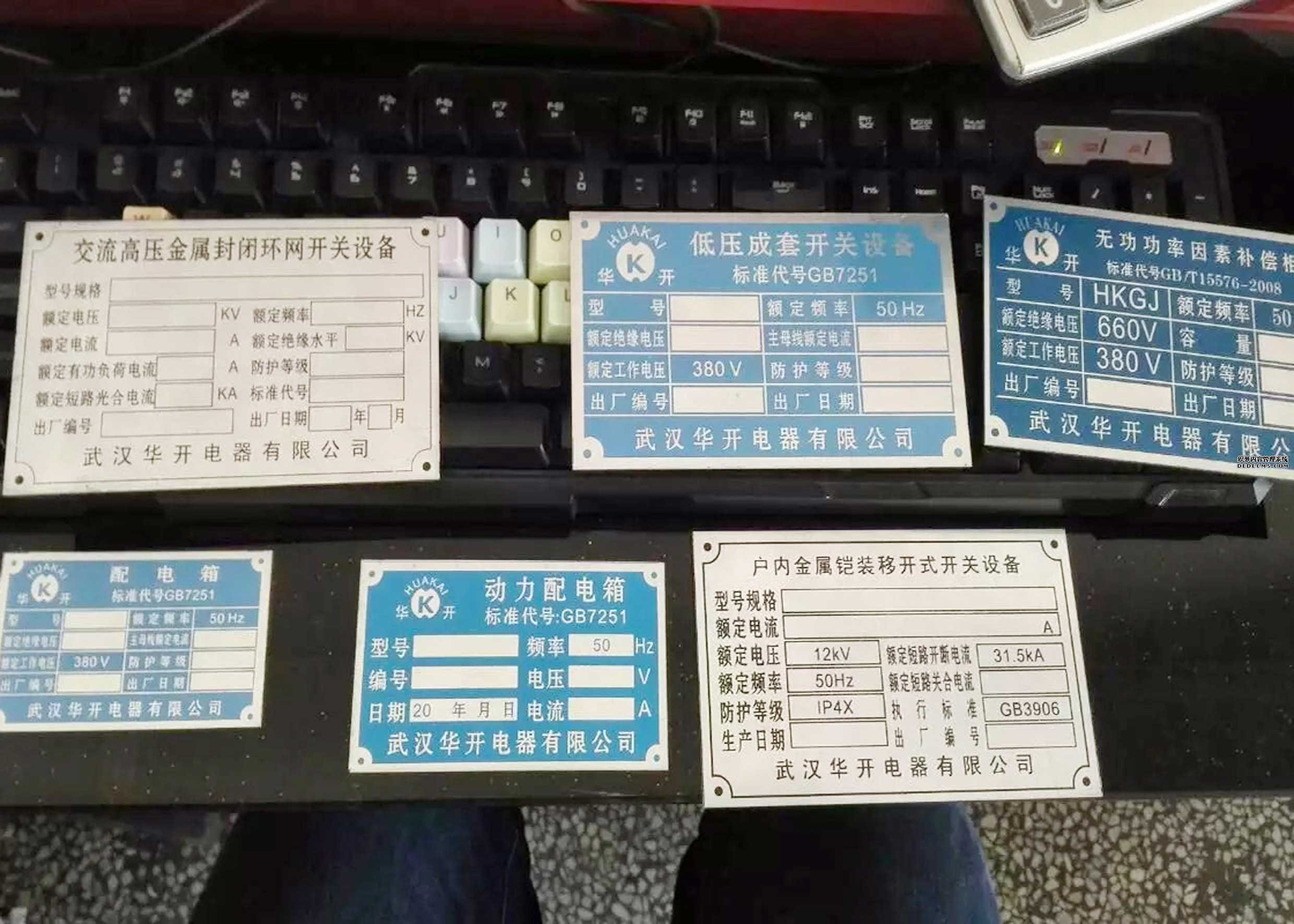 銘牌制作