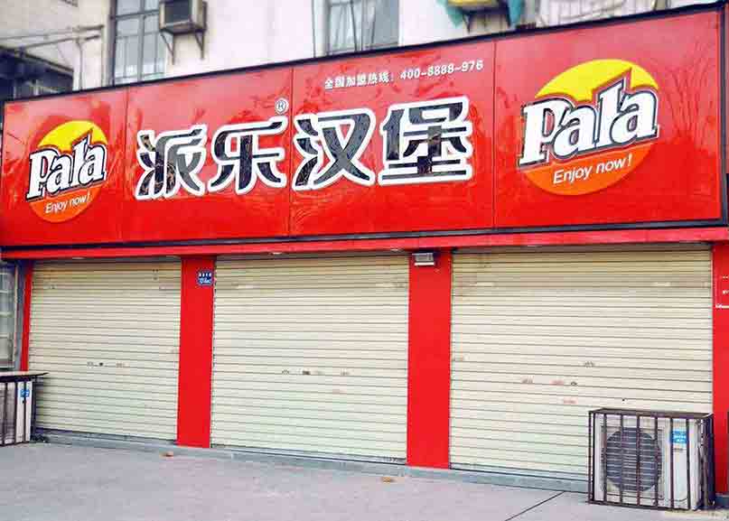 <b>黃梅戶外廣告招牌的好處介紹？</b>