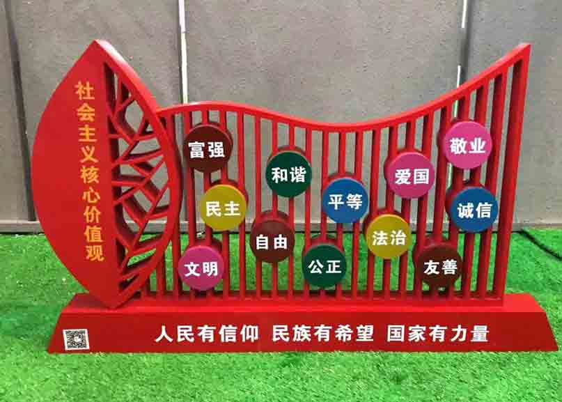 文化宣傳牌