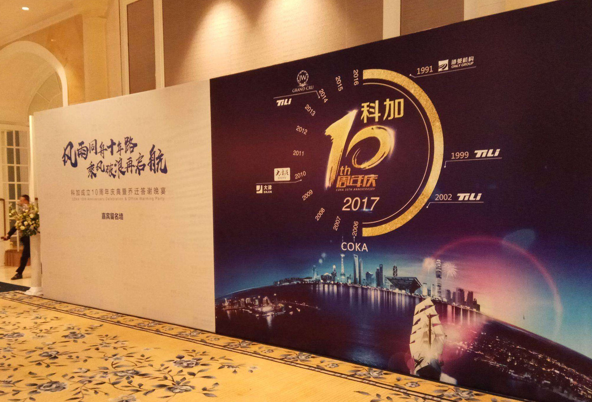 會(huì)議舞臺(tái)簽到背景