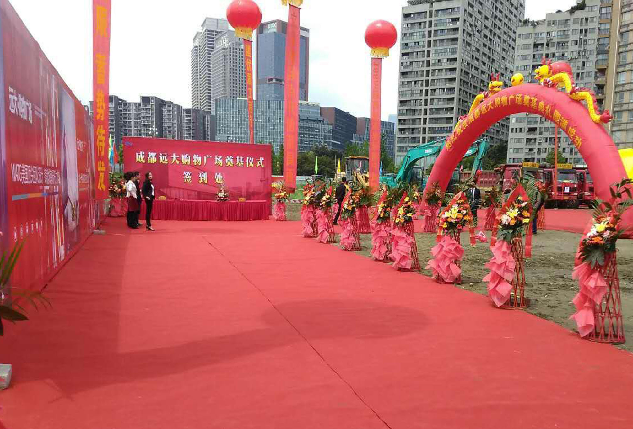 舞臺(tái)背景拱門地毯