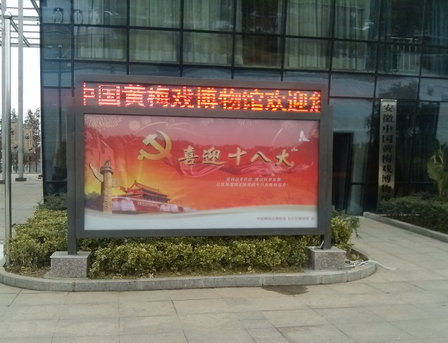 安徽安慶滾動(dòng)燈箱成功案例 安徽廣告燈箱工程案例