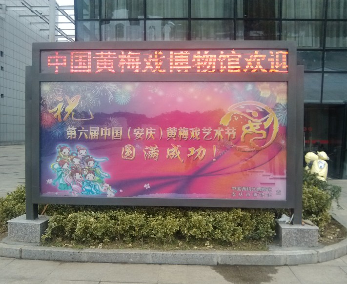 安徽滾動(dòng)燈箱工程案例 滾動(dòng)廣告燈箱