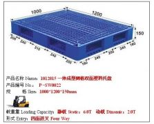 P-SW0022雙面網(wǎng)格塑料托盤(pán)